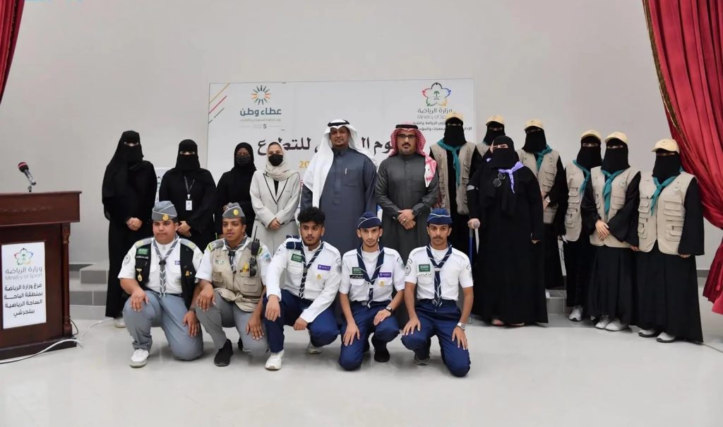 فرع وزارة الرياضة في الباحة يحتفي بيوم التطوع العالمي تحت شعار “عطاء وطن”