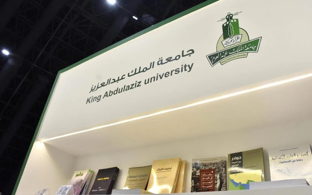 ركن الطفل في جناح جامعة الملك عبدالعزيز بمعرض جدة للكتاب يعزز شغف الأطفال بالقراءة والإبداع