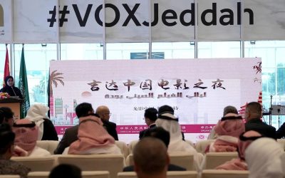 اختتام فعاليات “ليالي الفيلم الصيني” بجدة: منصة لتعزيز التفاهم الثقافي بين السعودية والصين