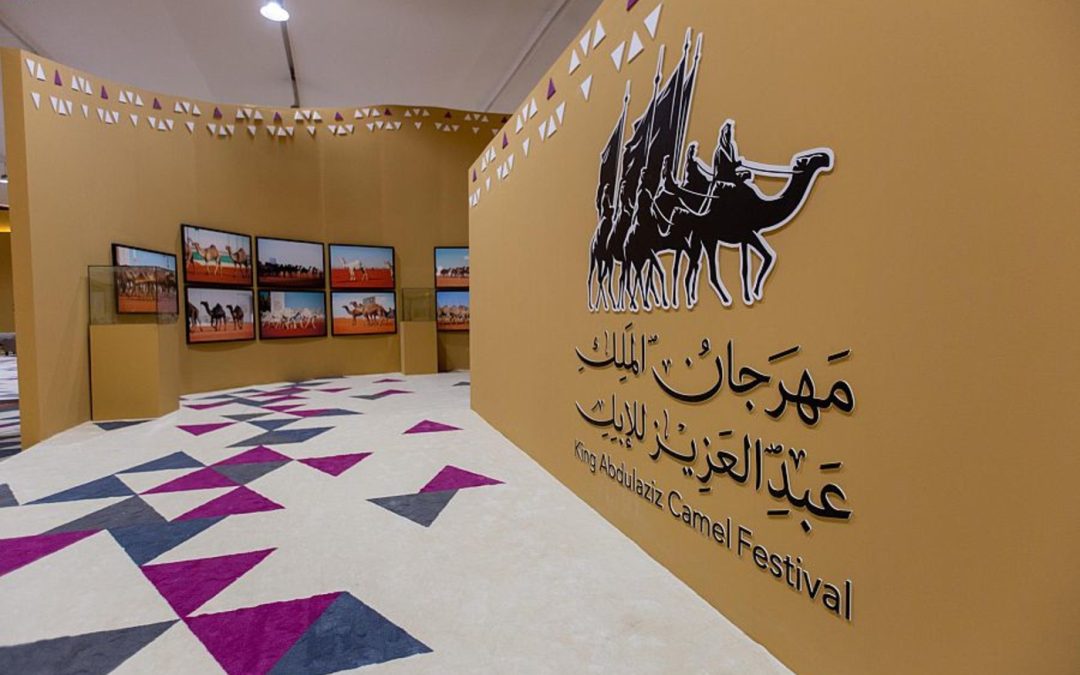 مهرجان الملك عبدالعزيز للإبل: قاطرة للاقتصاد المحلي وزخم سياحي غير مسبوق