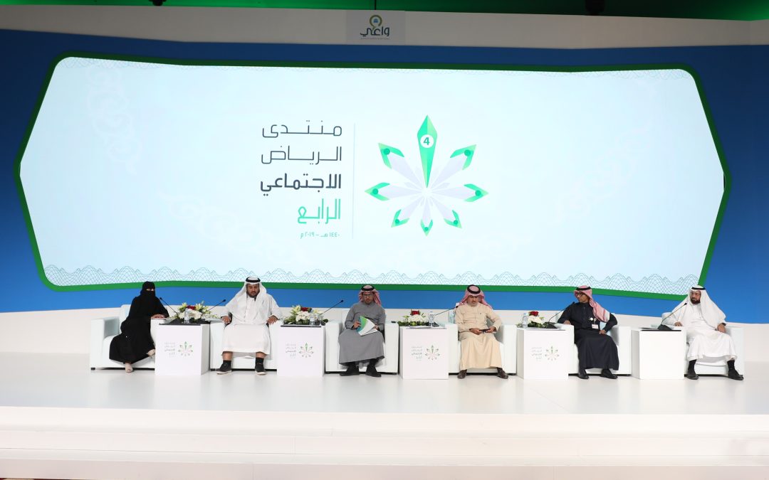 برعاية نائب أمير الرياض .. منتدى الرياض الاجتماعي الخامس يناقش “الوعي القانوني” لتعزيز العدالة الوقائية
