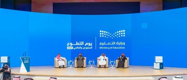 تعليم جازان يحتفي بيوم التطوع السعودي والعالمي تحت شعار “مجتمع معطاء”