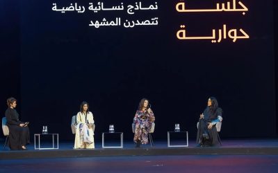 ملتقى “صناع التأثير” يناقش دور المرأة في الرياضة بجلسة “نماذج نسائية يتصدرن المشهد”