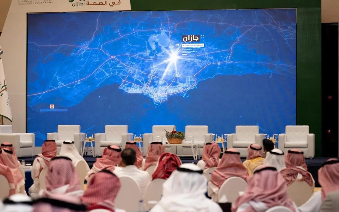 “ملتقى الاستثمار الصحي الأول” بجازان يستعرض التحديات والفرص الواعدة لتطوير القطاع الصحي
