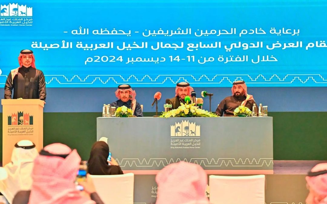 العرض الدولي السابع لجمال الخيل العربية: حدث عالمي يعزز مكانة المملكة كوجهة للتراث الأصيل