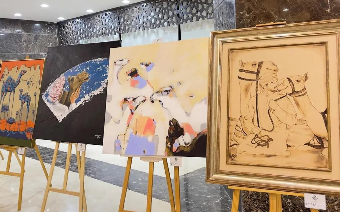 معرض “الإبل إرث لنا” يختتم فعالياته بمشاركة 65 فنانًا تشكيليًا في الخرج