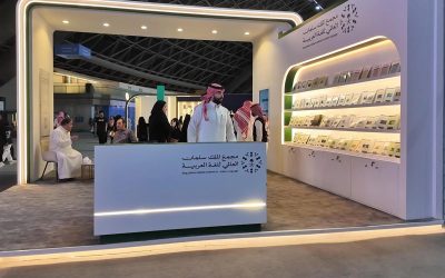 جناح مجمع الملك سلمان: نافذة على كنوز اللغة العربية في معرض جدة للكتاب 2024