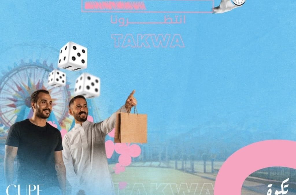 فعاليات “شتاء تكوة” في جدة: تجربة شتوية تجمع بين المرح والترفيه