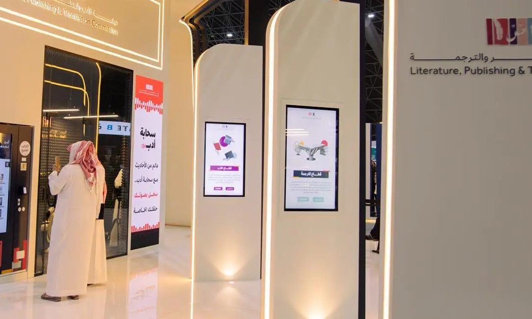 هيئة الأدب والنشر تبتكر تجربة ثقافية تفاعلية في معرض جدة للكتاب 2024