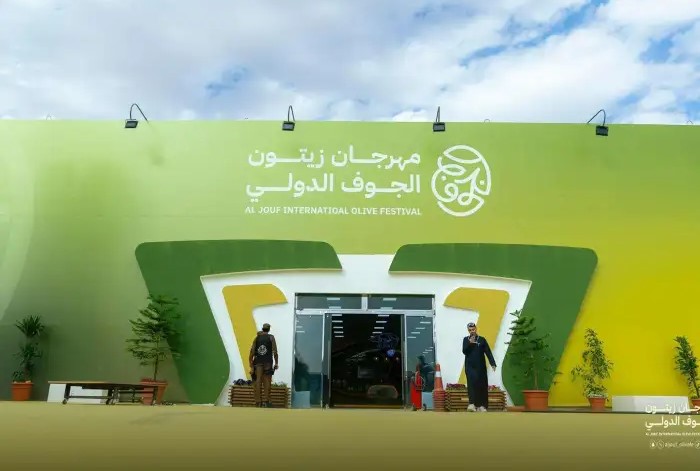 هيئة فنون الطهي شريك إستراتيجي لمهرجان زيتون الجوف الدولي 2025