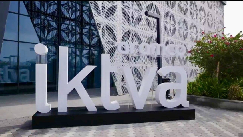 وزارة الصناعة والثروة المعدنية تُبرز التحوُّل الصناعي في منتدى ومعرض اكتفاء 2025