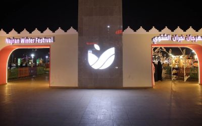 مهرجان نجران الشتوي يستقطب الزوار بفعاليات ترفيهية وثقافية مميزة