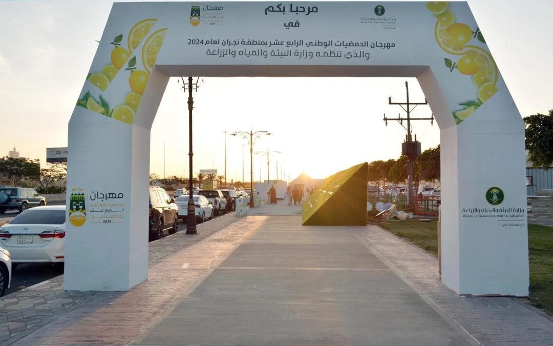 مهرجان نجران الوطني للحمضيات 2025: تعزيز الزراعة المستدامة والتسويق الزراعي بآفاق استثمارية واعدة