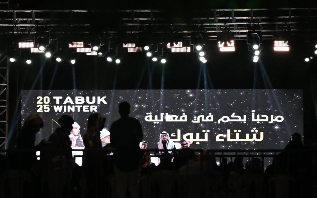 انطلاق مهرجان ’شتاء تبوك‘ بأجواء شتوية وفعاليات مميزة تلائم جميع الأعمار