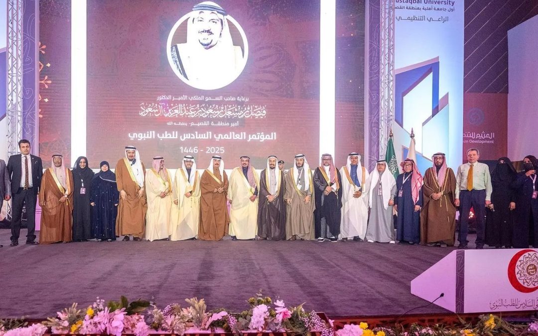 أمير القصيم يرعى المؤتمر العالمي السادس للطب النبوي بمشاركة باحثين عالميين