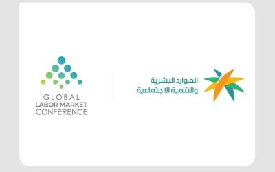 المملكة تعزز ريادتها العالمية في سوق العمل عبر المؤتمر الدولي لسوق العمل 2025