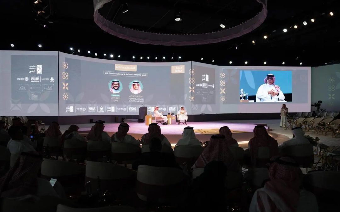 مؤتمر الحج 2025 يختتم جلساته بمناقشة خدمات الحج وتطور المنظومة