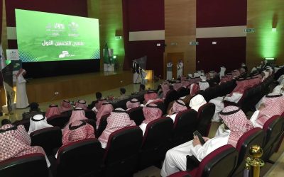 أمانة الطائف تطلق ملتقى التحسين الأول لتعزيز الأداء الحكومي