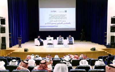 منتدى أبها التجاري 2025: نحو بيئة أعمال تنافسية ومستدامة