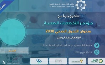 مؤتمر التخصصات الصحية التاسع 2025 ينطلق في جامعة الملك سعود بن عبدالعزيز للعلوم الصحية لدعم التحول الصحي بالمملكة