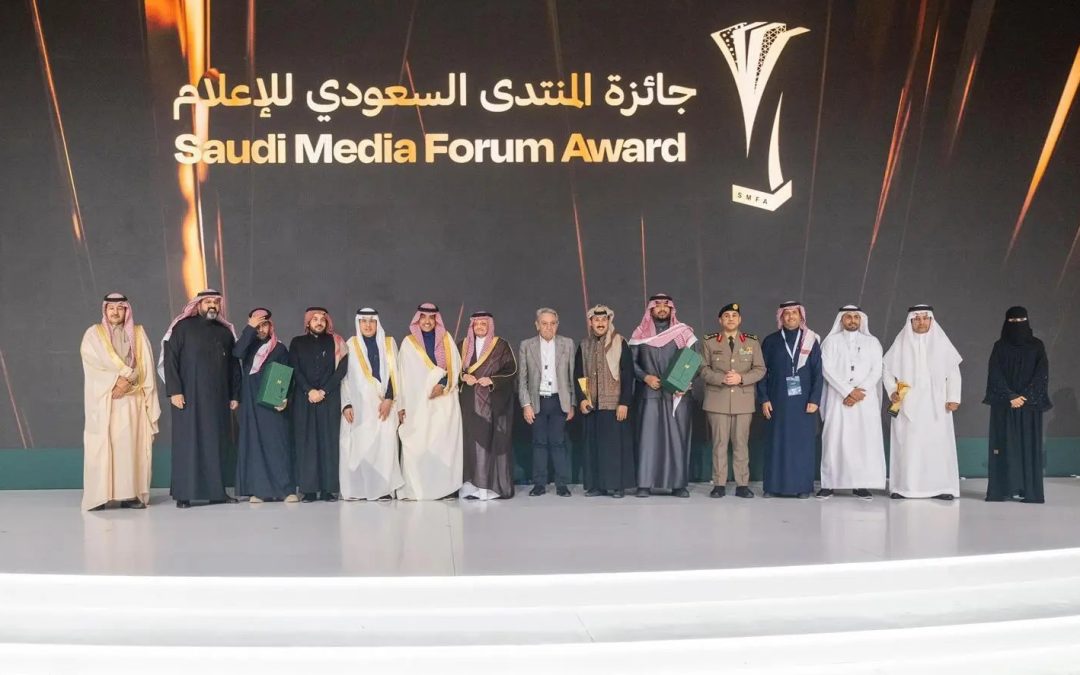 ختام المنتدى السعودي للإعلام 2025 وإعلان الفائزين بجوائز الدورة الرابعة
