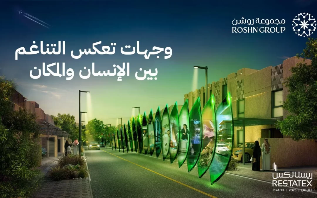 “مجموعة روشن” تستعرض مشاريعها الرائدة ورؤيتها المستقبلية في معرض “ريستاتكس الرياض 2025”