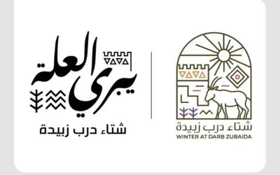 مهرجان “شتاء درب زبيدة” ينطلق بعد غدٍ في لينة التاريخية كوجهة شتوية متكاملة