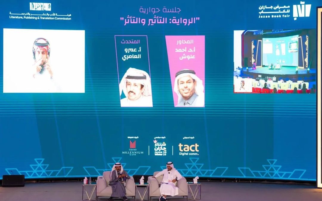“الرواية: التأثير والتأثر”.. ورشة عمل تناقش دور الأدب في تشكيل الوعي بمعرض جازان للكتاب 2025