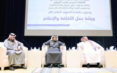 غرفة أبها تنظّم ندوة “الثقافة والإعلام” لبحث دور الإعلام في التنمية وتعزيز الوعي المجتمعي