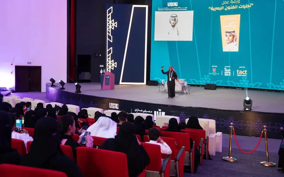 ورش عمل متنوعة تثري البرنامج الثقافي في “معرض جازان للكتاب 2025”