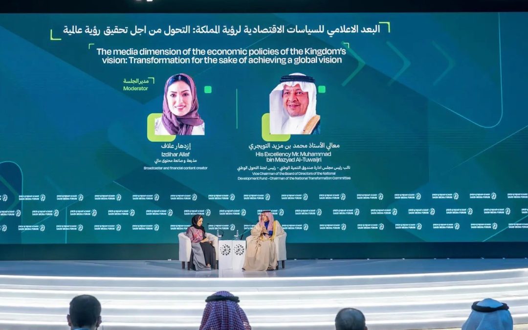 “البعد الإعلامي للسياسات الاقتصادية لرؤية المملكة”.. محور نقاش في المنتدى السعودي للإعلام