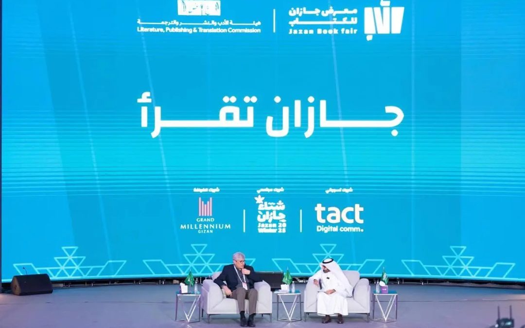 “معرض جازان للكتاب 2025” يختتم فعالياته بمشاركة أكثر من 300 دار نشر محلية ودولية