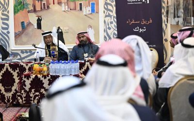 جمعية الأدب في تبوك تنظّم أمسية “حوار الأدب والتراث في يوم التأسيس”