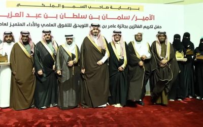 أمير المدينة المنورة يرعى حفل “جائزة عامر اللويحق للأداء المتميز والتفوق العلمي 2025”
