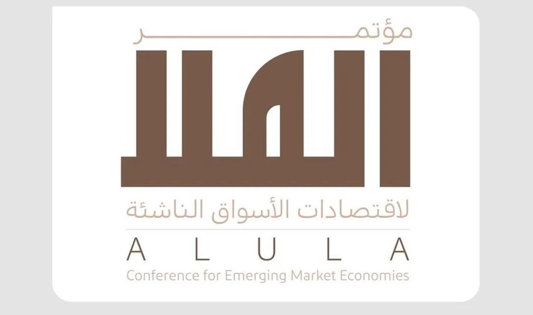 وزارة المالية وصندوق النقد الدولي يطلقان “مؤتمر العلا لاقتصادات الأسواق الناشئة” لمناقشة التحديات والفرص العالمية