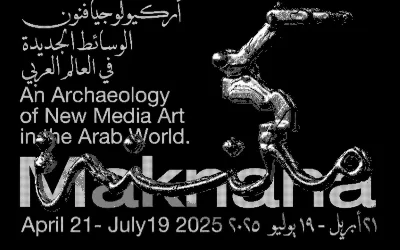 “مَكْنَنَة”.. معرض رائد في مركز الدرعية يستعرض أركيولوجيا فنون الوسائط الجديدة في العالم العربي