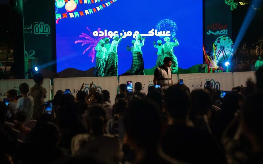فعاليات العيد في جدة.. أجواء فرح وإبداع ترفيهي
