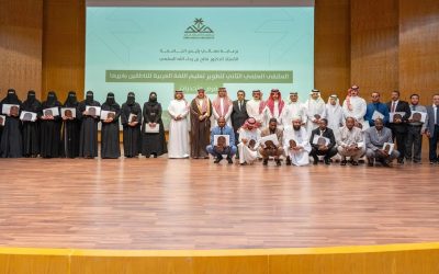 جامعة الملك خالد تطلق ملتقى تطوير اللغة العربية للناطقين بغيرها.. الذكاء الاصطناعي والمناهج الحديثة في صدارة النقاشات