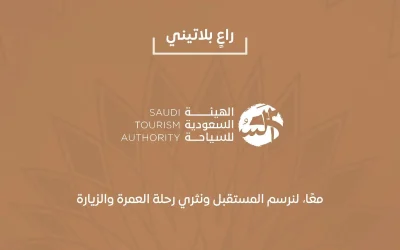 “روح السعودية” تشارك راعيًا رسميًا في منتدى العمرة والزيارة 2025 وتبرز تجربة مكة والمدينة لضيوف الرحمن