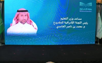 “تعليم جدة” تحتضن ورشة مشروع التحول في حوكمة التعليم.. نحو نموذج قيادي يُمكّن المدرسة ويرفع نواتج التعلم