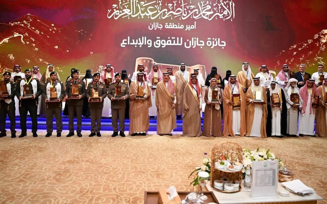 الأمير محمد بن ناصر يرعى حفل جائزة جازان للتفوق والإبداع في دورتها الـ16 ويكرم 27 فائزًا وفائزة