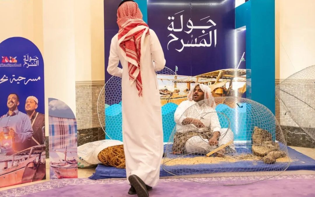انطلاق مشروع “جولة المسرح المحلي” بالباحة لتعزيز الحراك الثقافي
