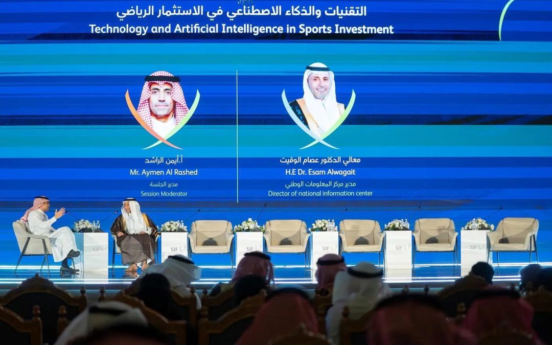“سدايا” شريك رقمي في منتدى الاستثمار الرياضي.. دعم تقني شامل وتمكين رقمي للقطاع الرياضي