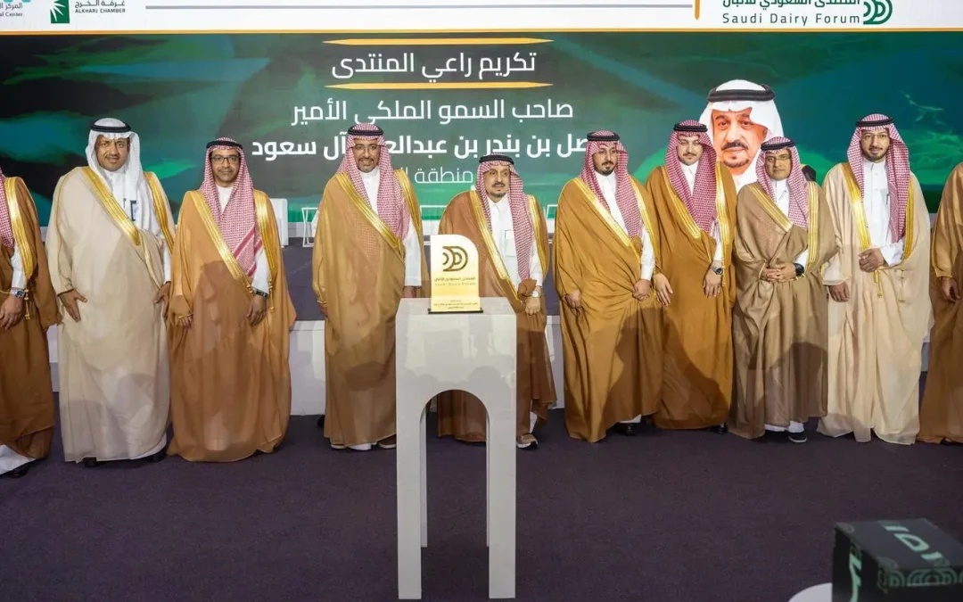 برعاية أمير الرياض.. انطلاق المنتدى السعودي للألبان بالخرج لتعزيز الأمن الغذائي واستدامة الصناعة الوطنية