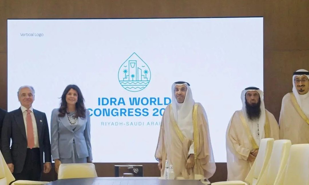 السعودية تُطلق الهوية الرسمية للمؤتمر العالمي لتحلية المياه 2025 وتؤكد ريادتها في الابتكار المائي