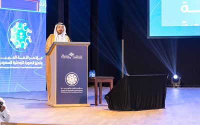 اختتام مؤتمر اللغة العربية والهوية الوطنية بجامعة القصيم: نحو سياسات لغوية تعزز الانتماء وتواكب رؤية 2030