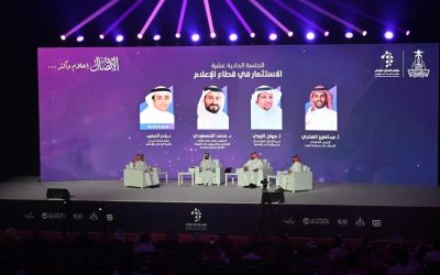 جلسة مؤتمر الاتصال الرقمي تؤكد: الاستثمار الإعلامي مستقبل اقتصادي استراتيجي في عصر المنصات المتجددة
