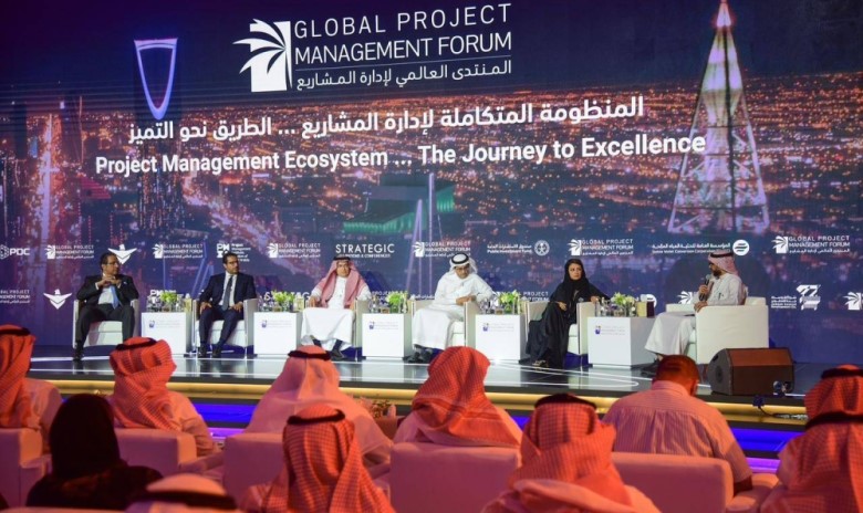 الرياض تستضيف فعاليات النسخة الرابعة للمنتدى العالمي لإدارة المشاريع