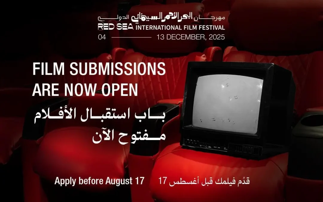 مهرجان البحر الأحمر السينمائي الدولي يفتح أبوابه للدورة الخامسة: دعوة لصُنّاع الأفلام من السعودية والعالم