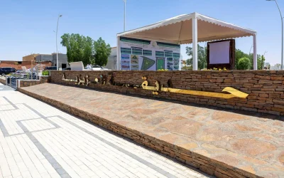 دشّن صاحب السمو الملكي الأمير فيصل بن نواف بن عبدالعزيز، أمير منطقة الجوف، حديقتي العزيزية والشقيق بمحافظة دومة الجندل